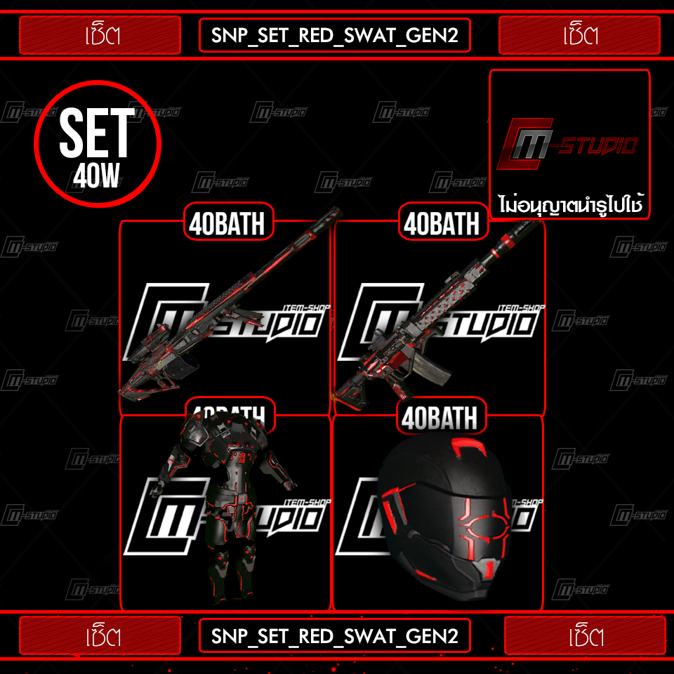 SNP_SET_RED_SWAT_GEN2