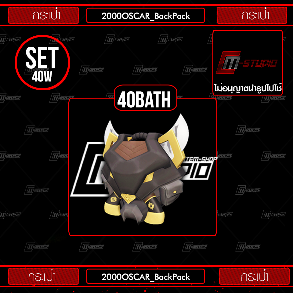 2000OSCAR_BackPack