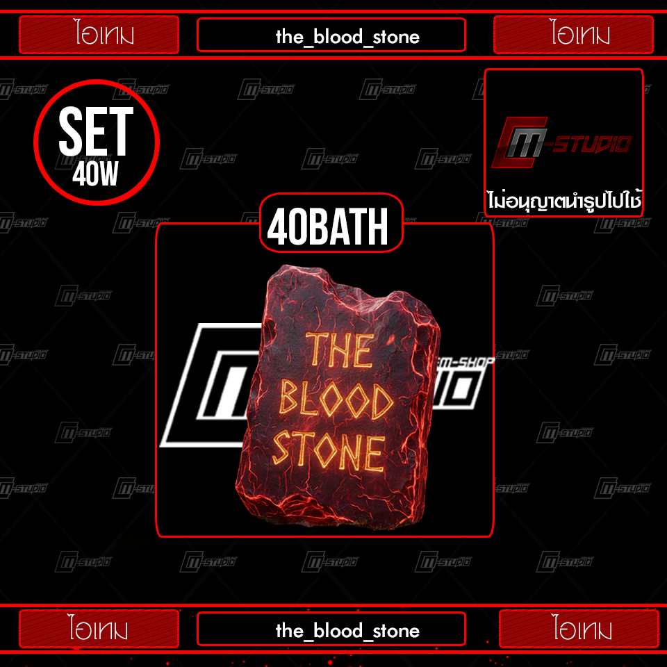 the_blood_stone