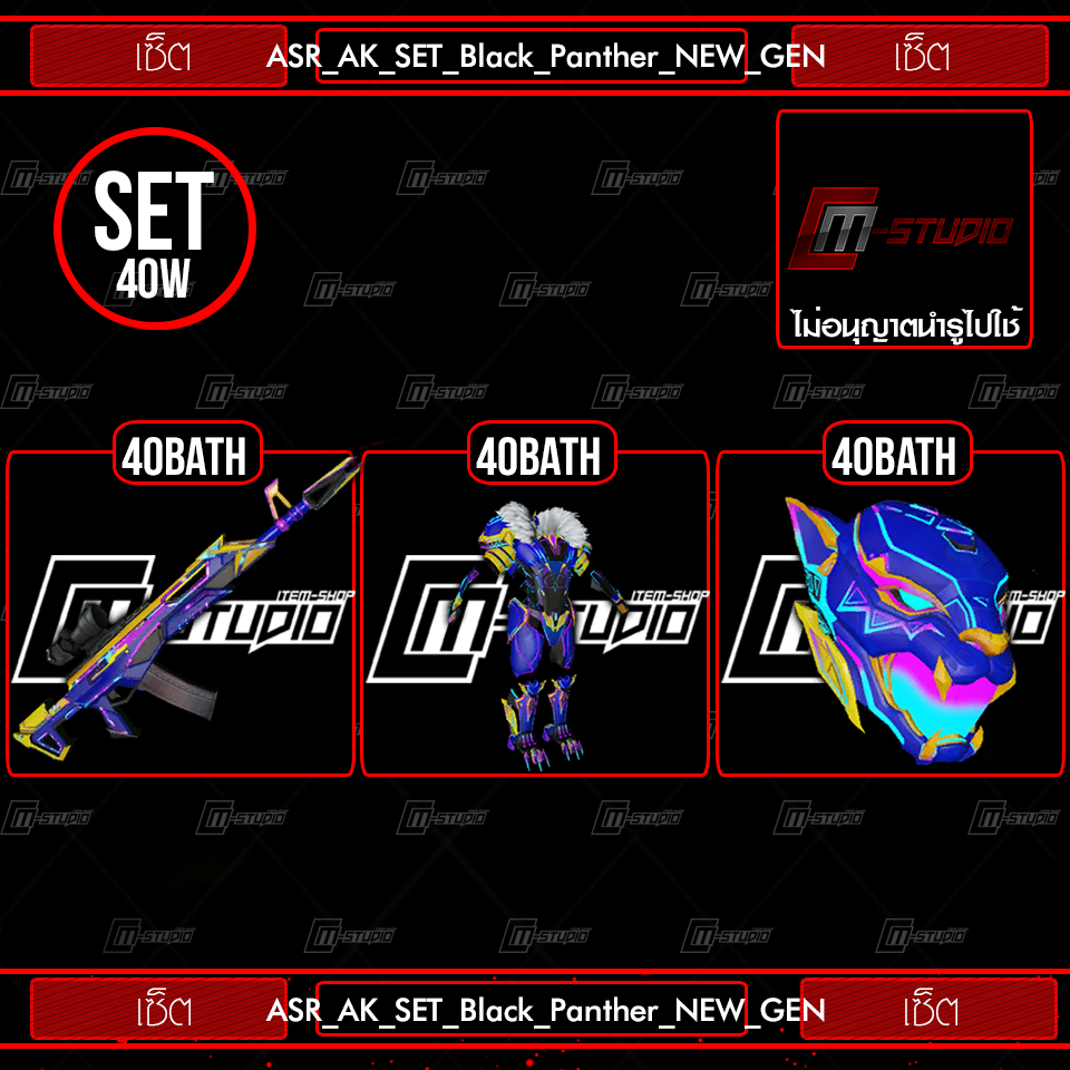 ASR_AK_SET_Black_Panther_NEW_GEN