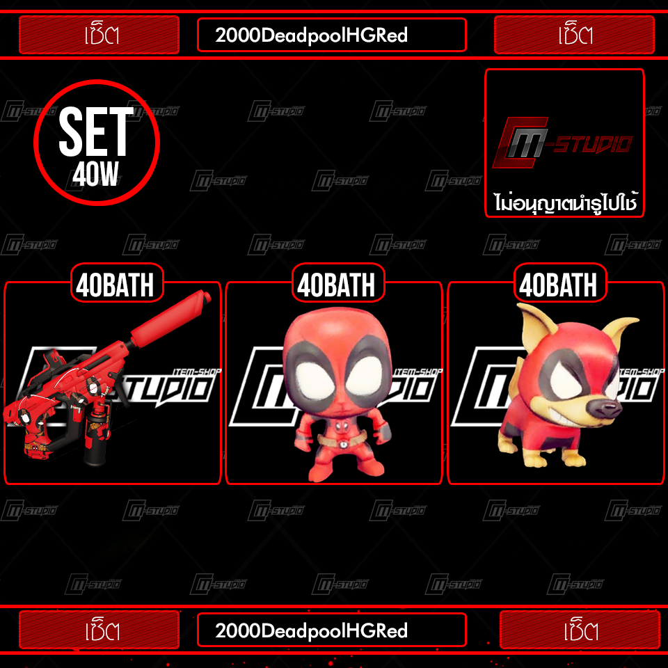 2000DeadpoolHGRed