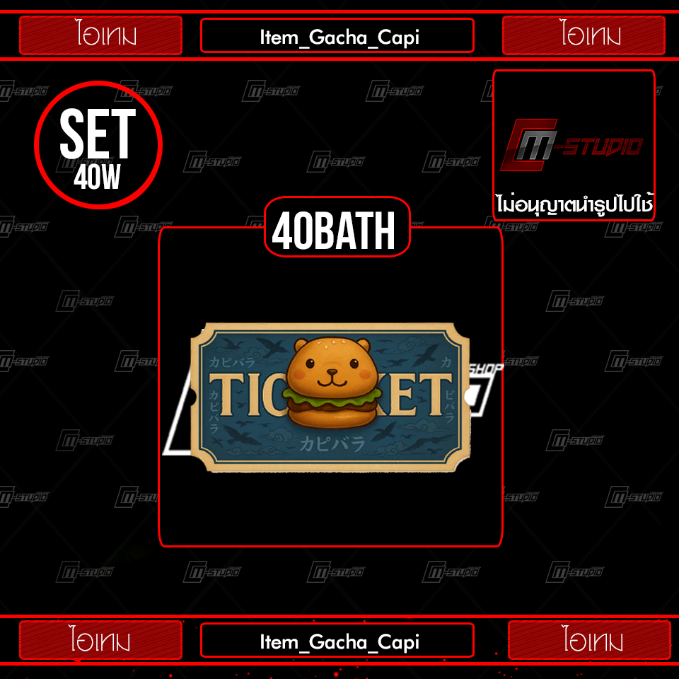Item_Gacha_Capi