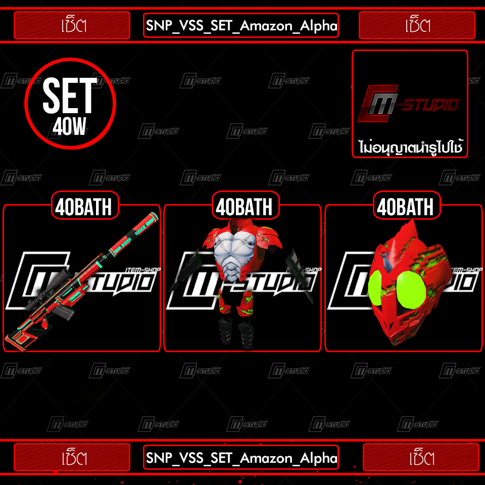 SNP_VSS_SET_Amazon_Alpha