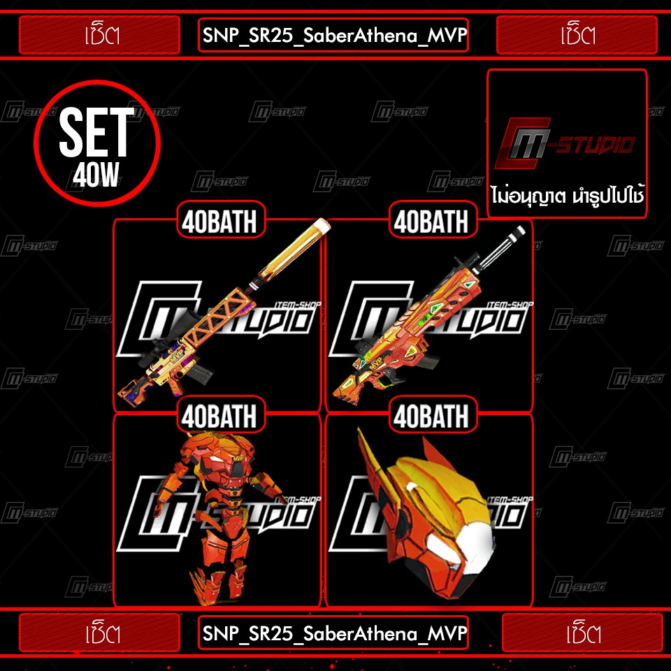 SNP_SR25_SaberAthena_MVP