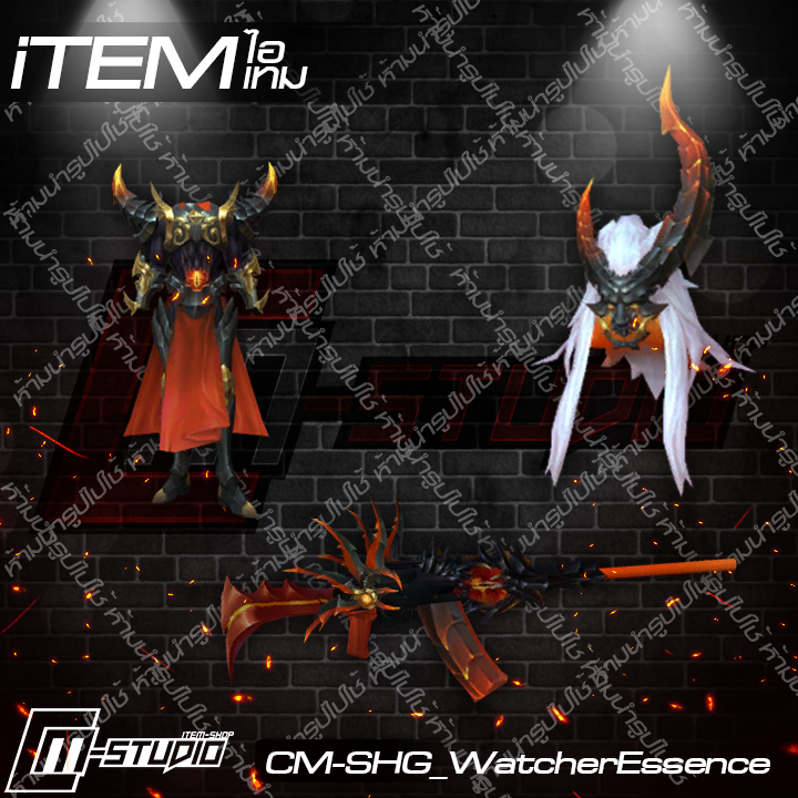 MFSHG_WatcherEssence