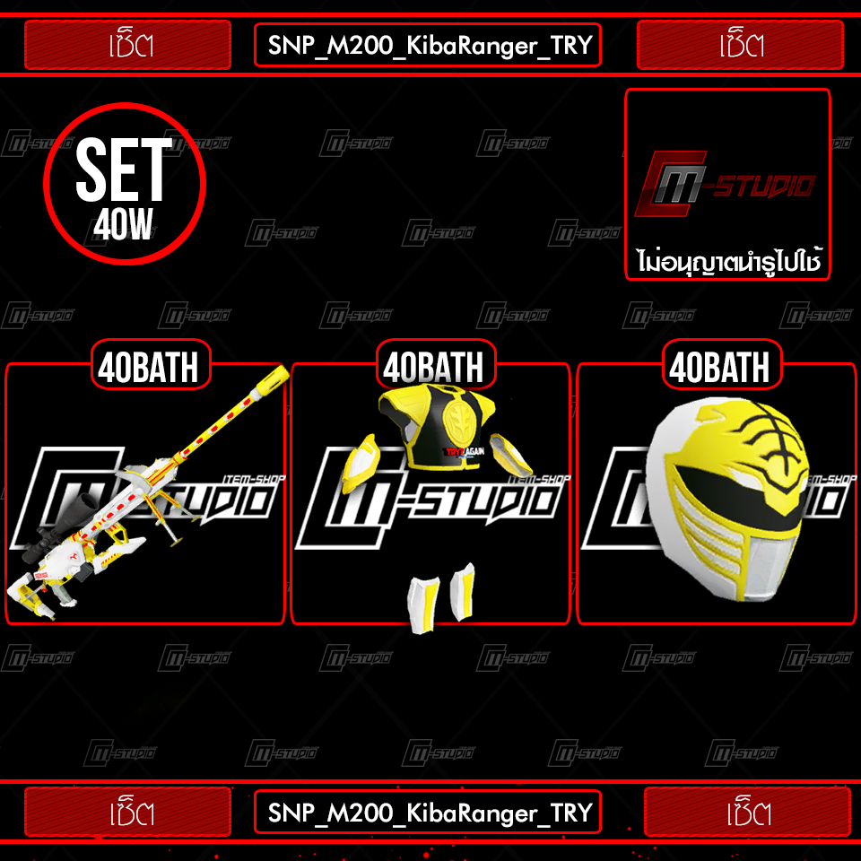 SNP_M200_KibaRanger_TRY