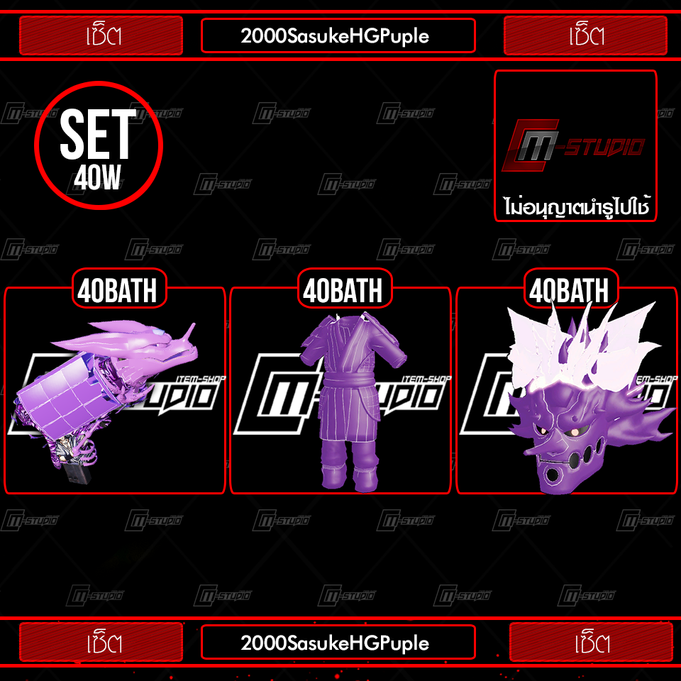 2000SasukeHGPupleNam