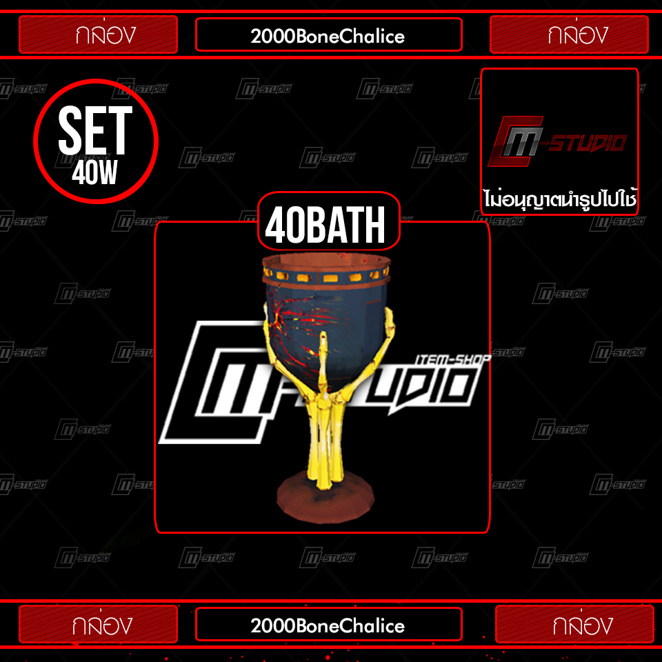 2000BoneChalice