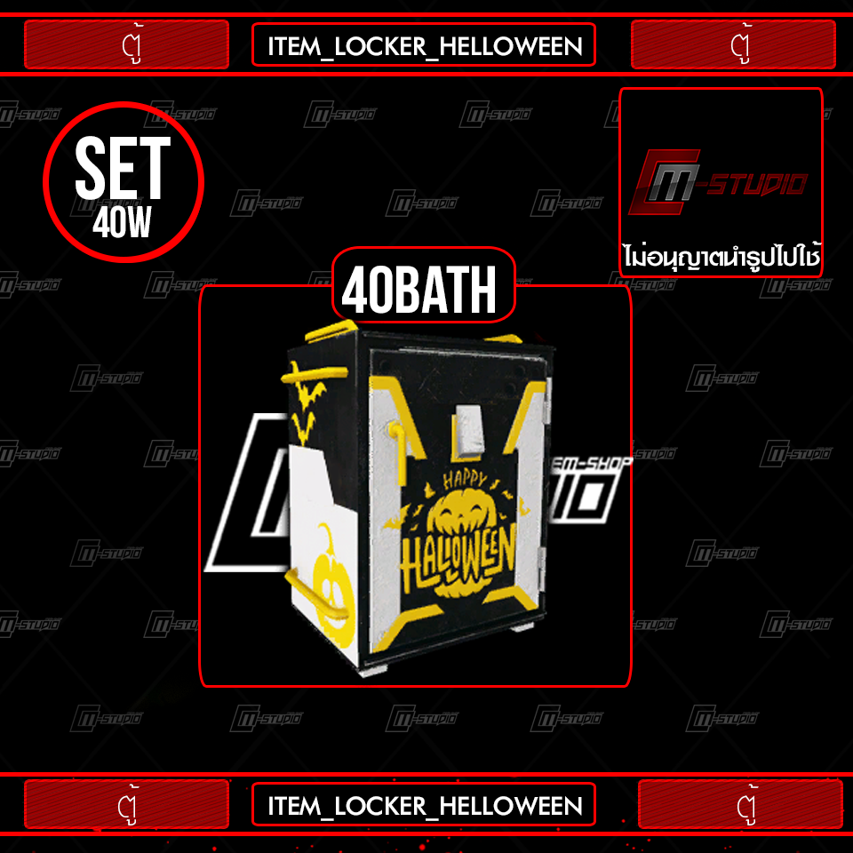 ITEM_LOCKER_HELLOWEEN
