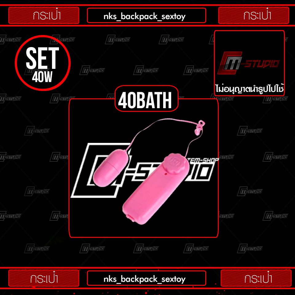 nks_backpack_sextoy