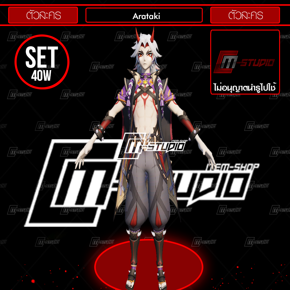 Arataki