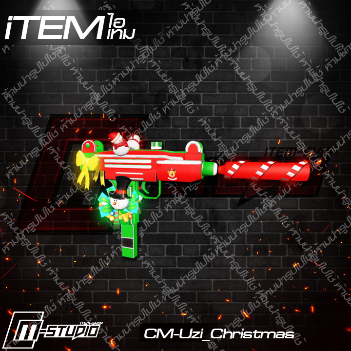 MFUzi_Christmas