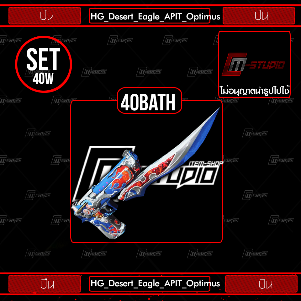 HG_Desert_Eagle_APIT_Optimus