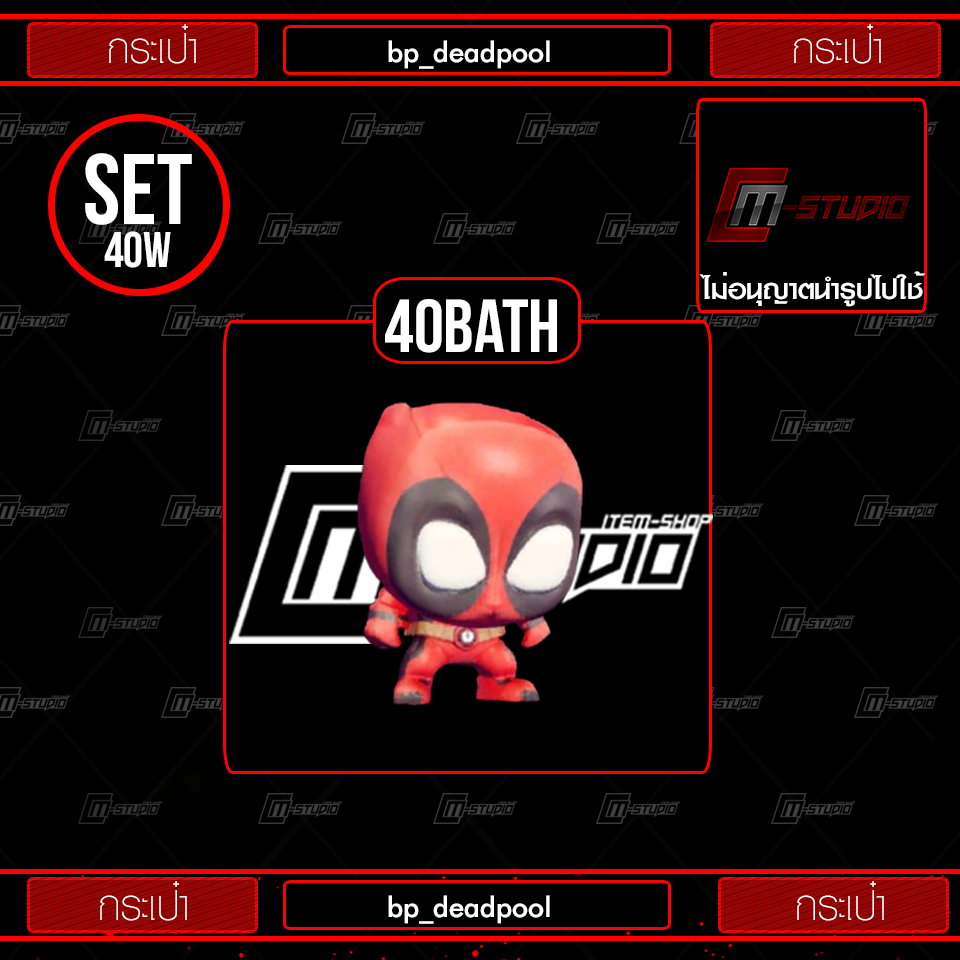 bp_deadpool