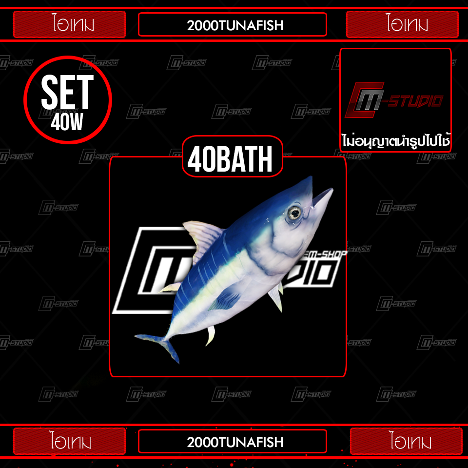 2000TUNAFISH