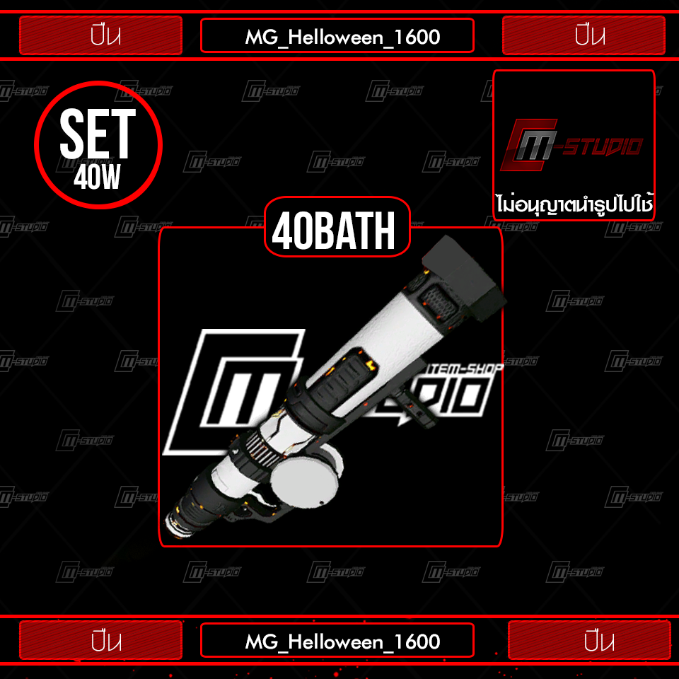 MG_Helloween_1600
