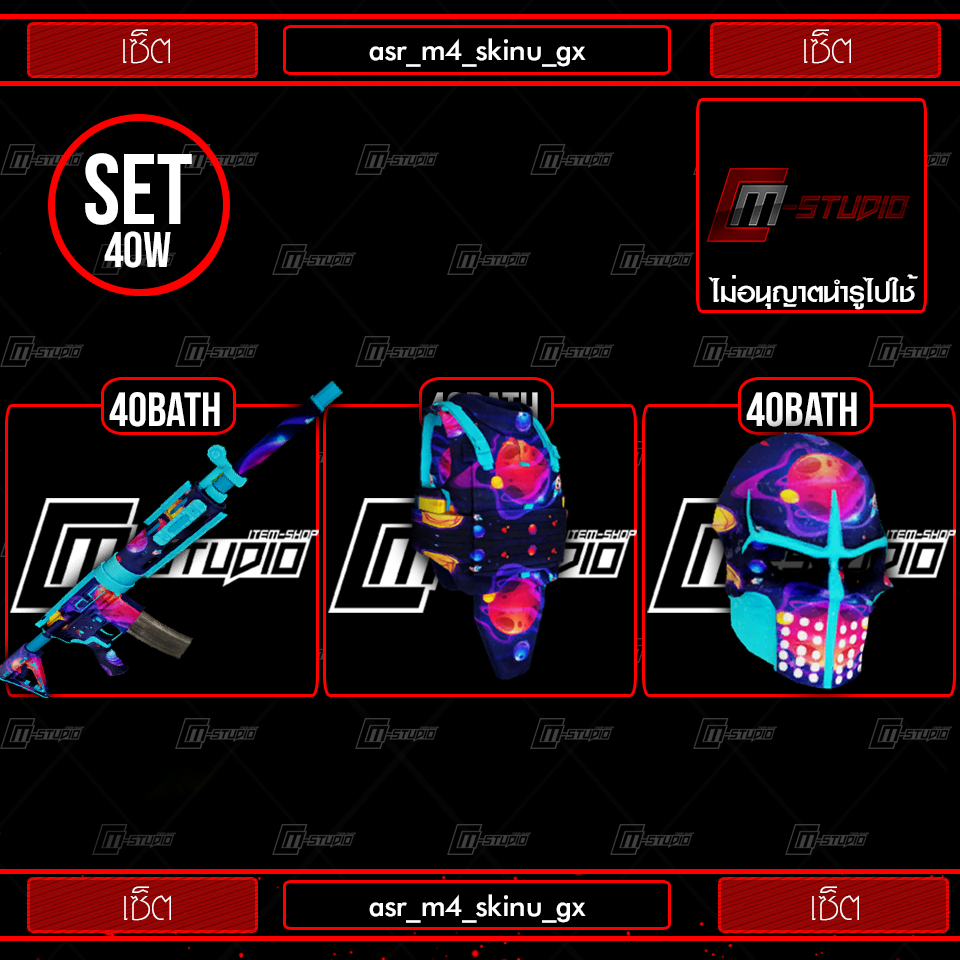 asr_m4_skinu_gx