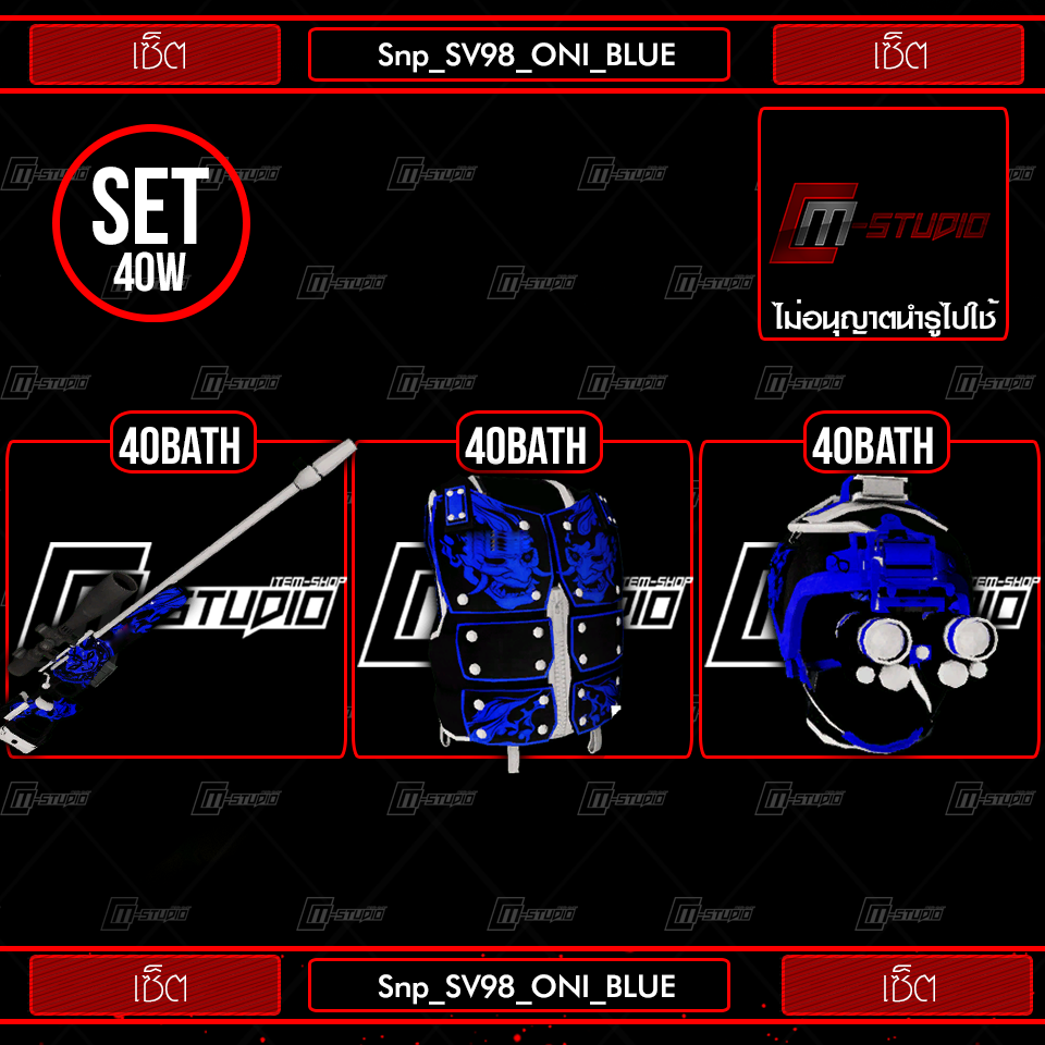 Snp_SV98_ONI_BLUE