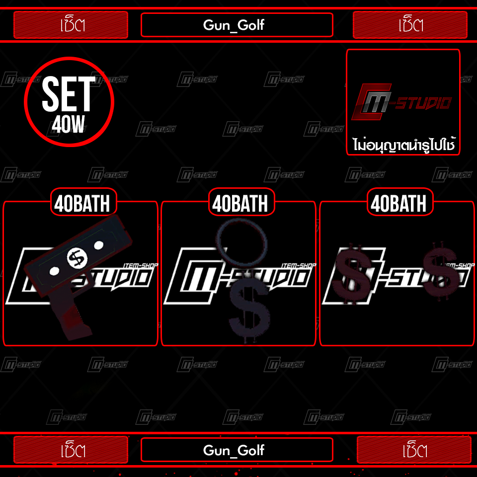 Gun_Golf
