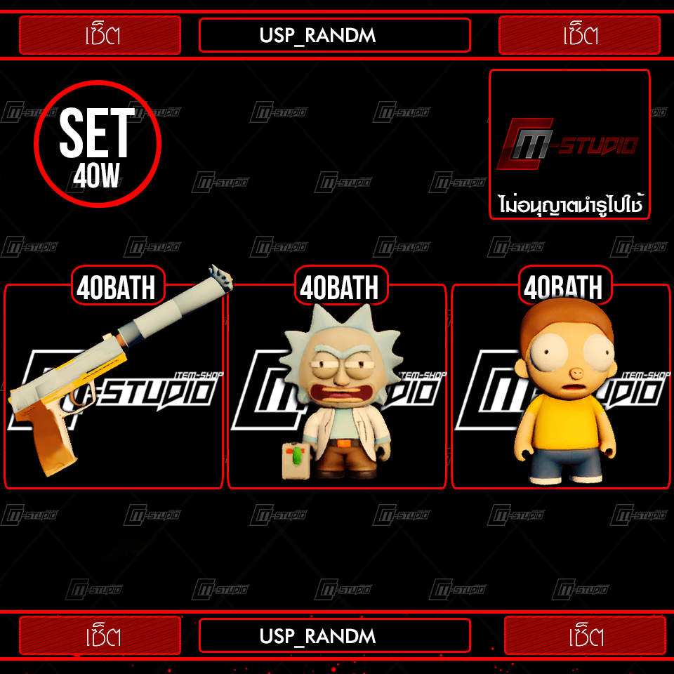 USP_RANDM