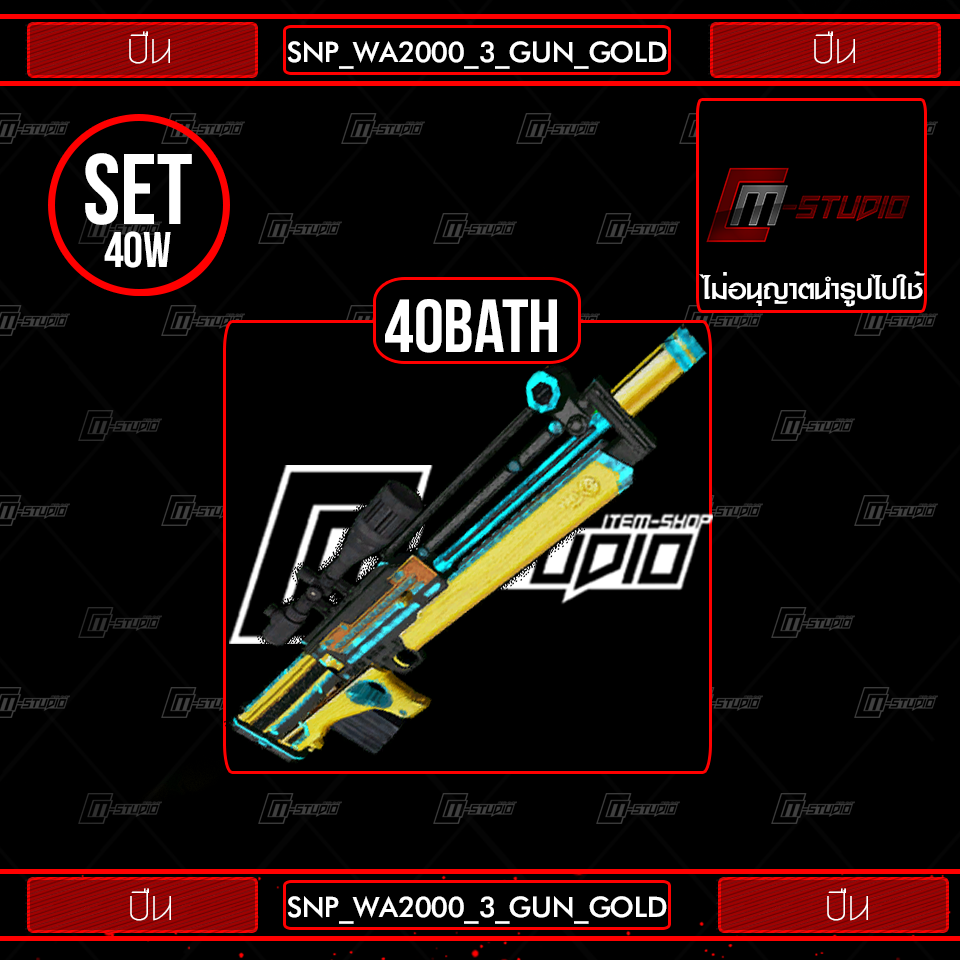 SNP_WA2000_3_GUN_GOLD