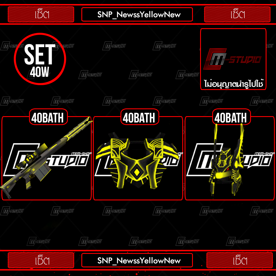 SNP_NewssYellowNew