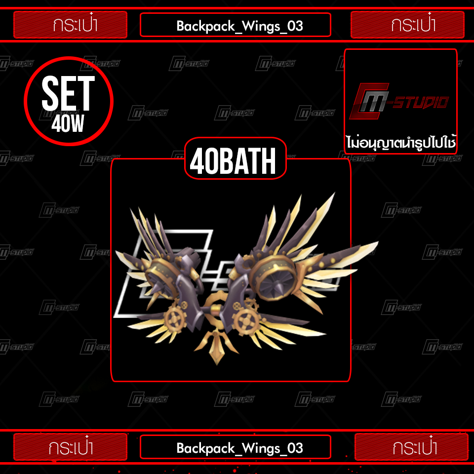 Backpack_Wings_03