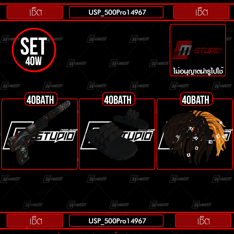 USP_500Pro14967