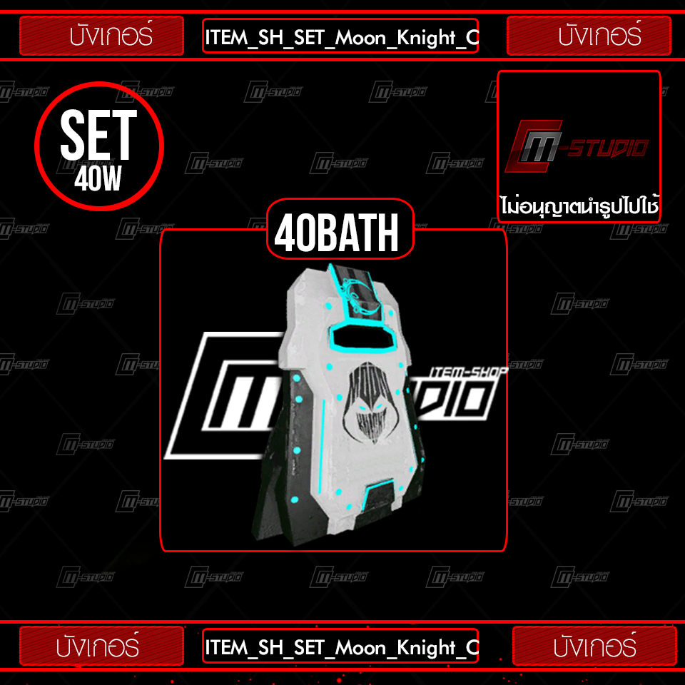ITEM_SH_SET_Moon_Knight_C