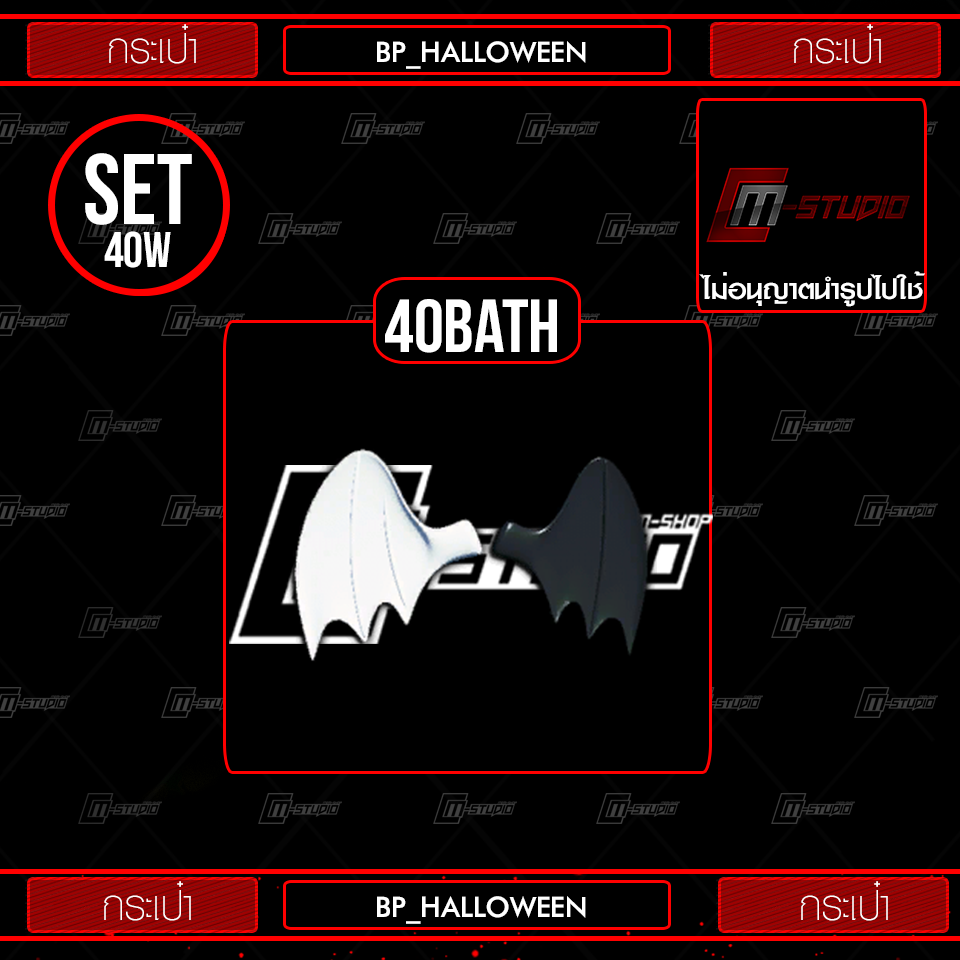BP_HALLOWEEN