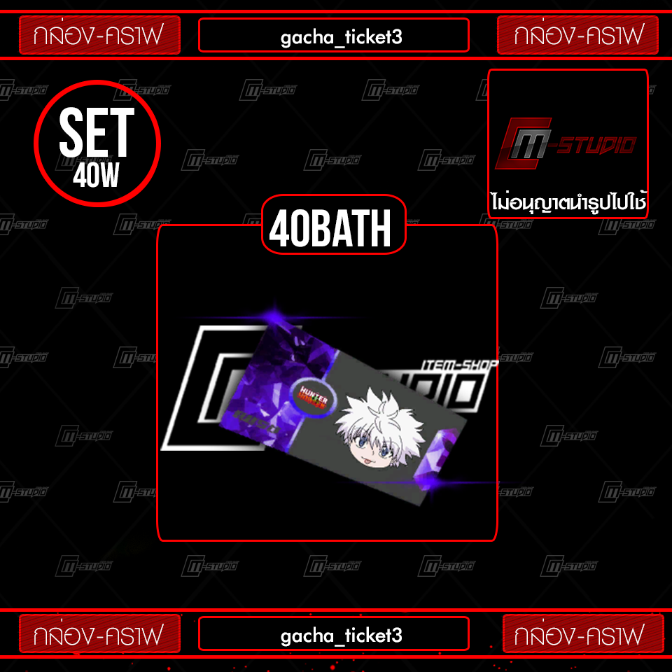 gacha_ticket3