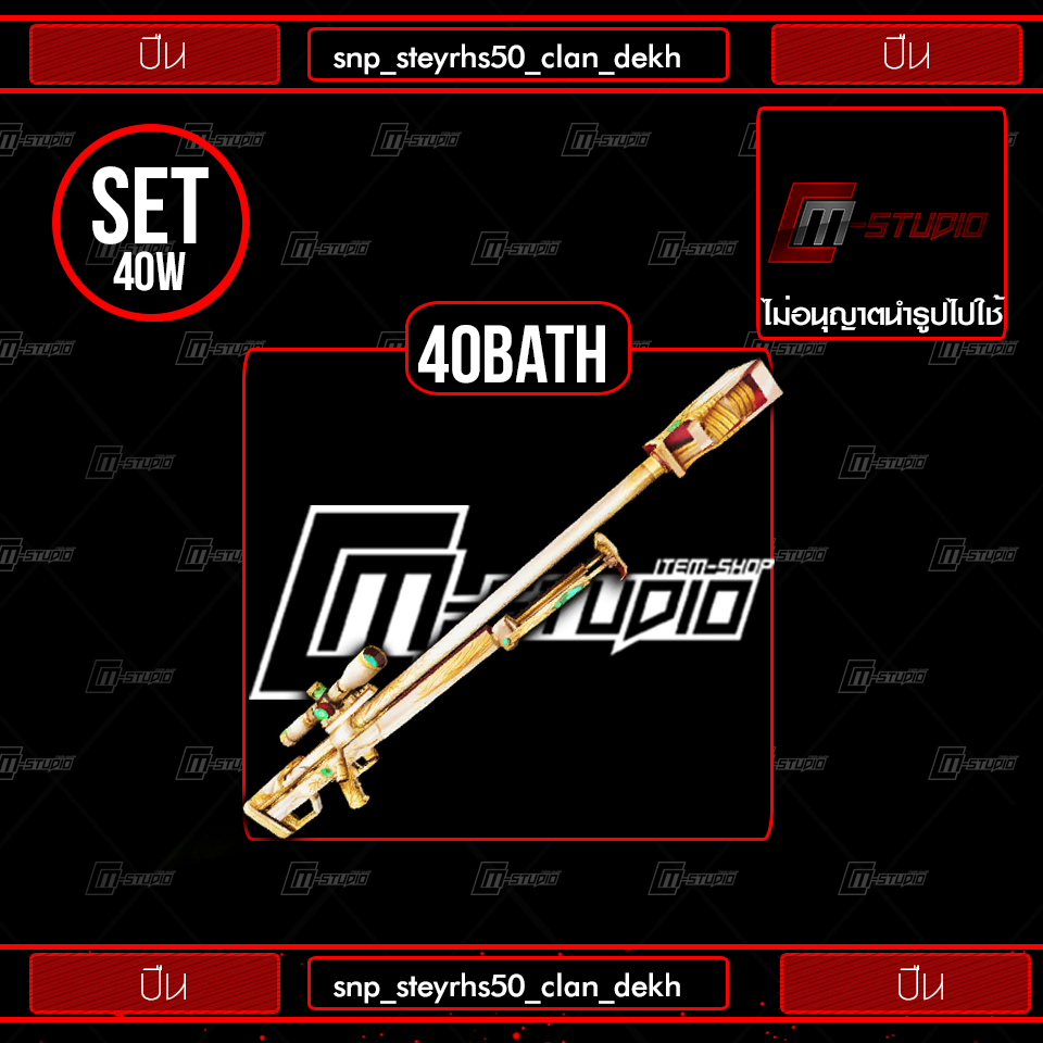 snp_steyrhs50_clan_dekh