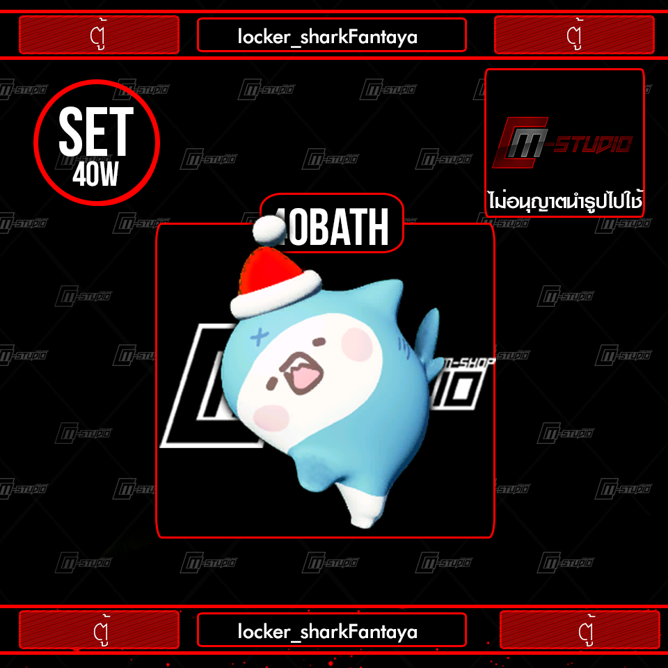 locker_sharkFantaya