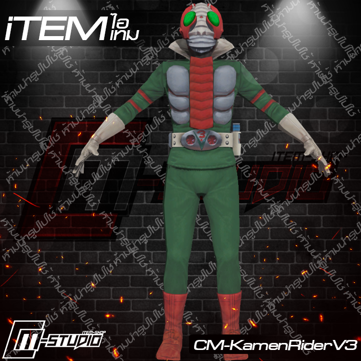 MFKamenRiderV3