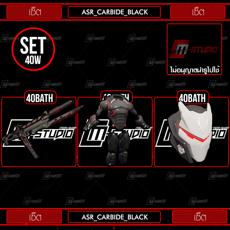 ASR_CARBIDE_BLACK