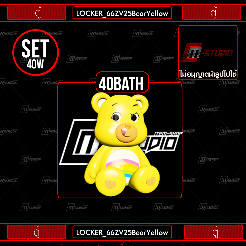 LOCKER_66ZV25BearYellow