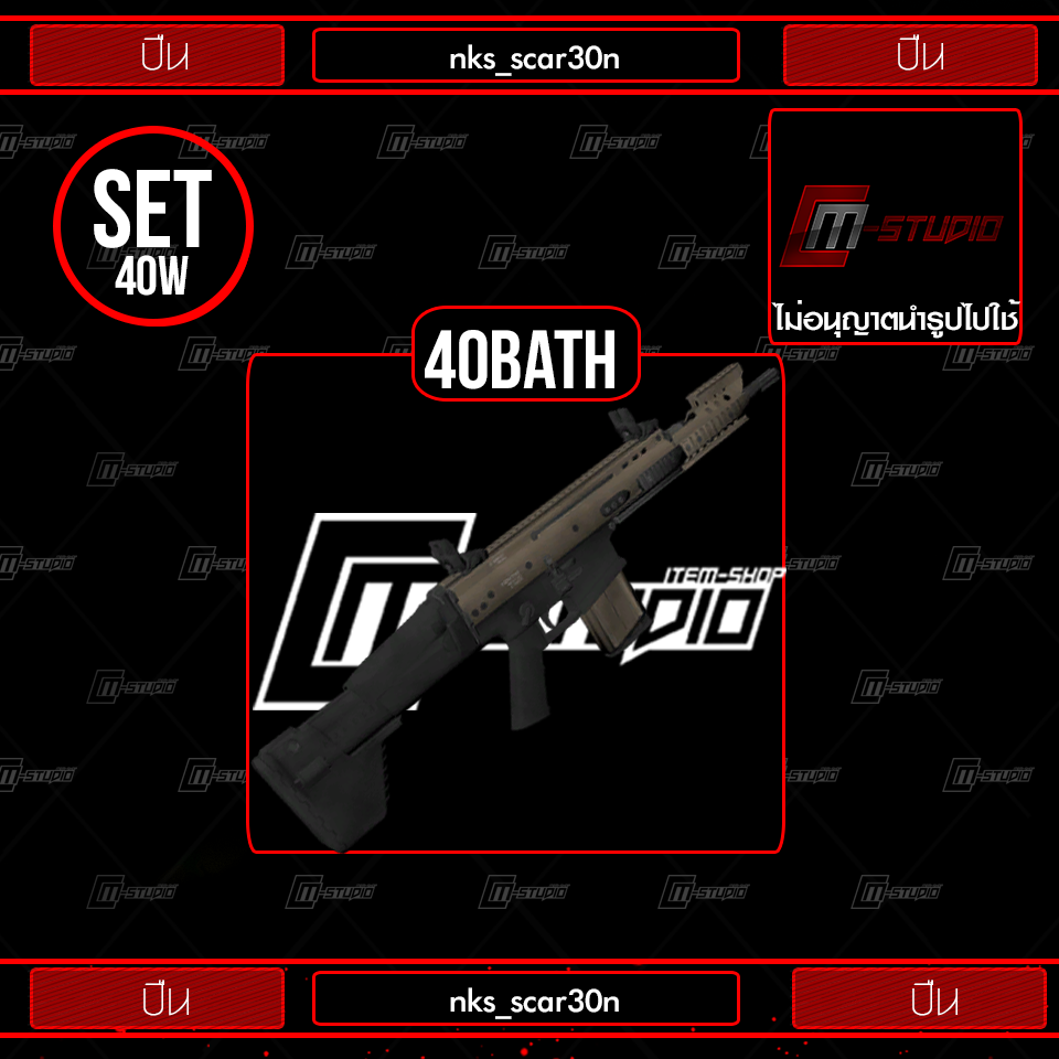 nks_scar30n