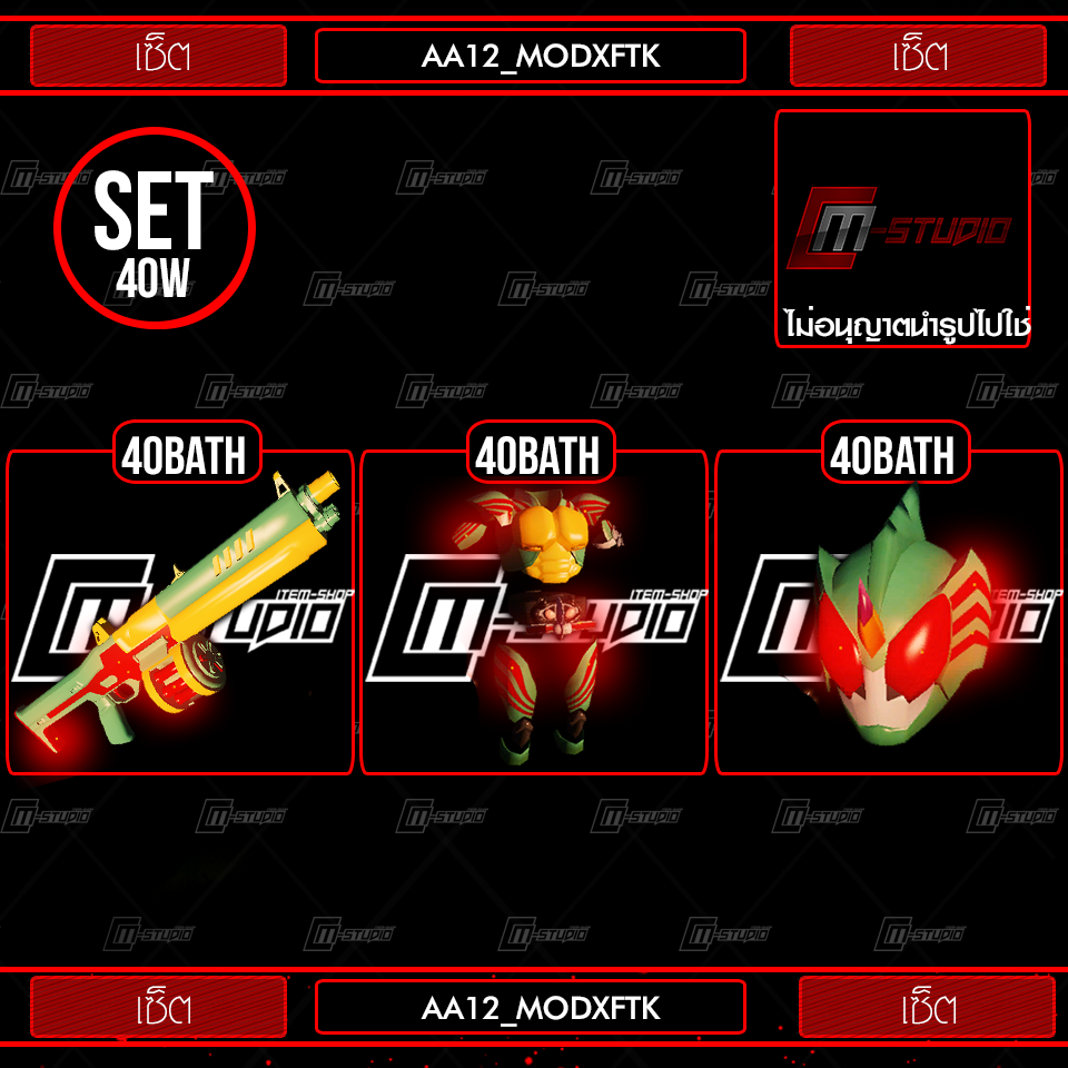 AA12_MODXFTK