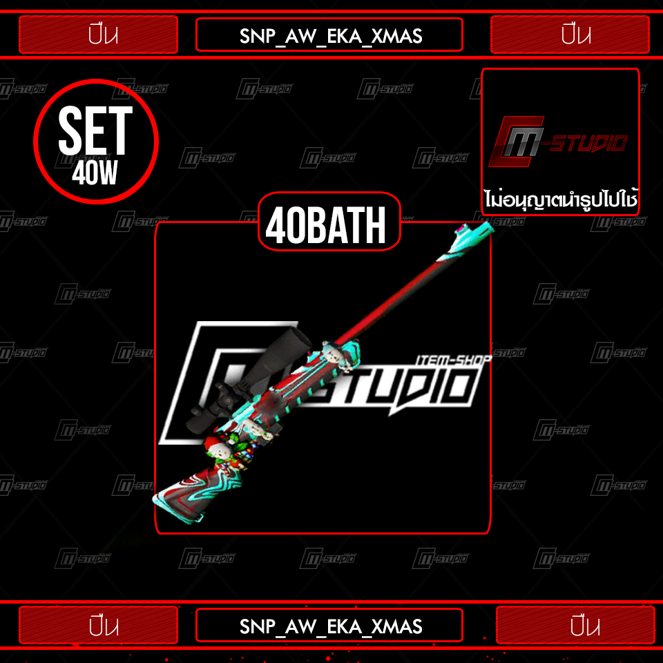 SNP_AW_EKA_XMAS