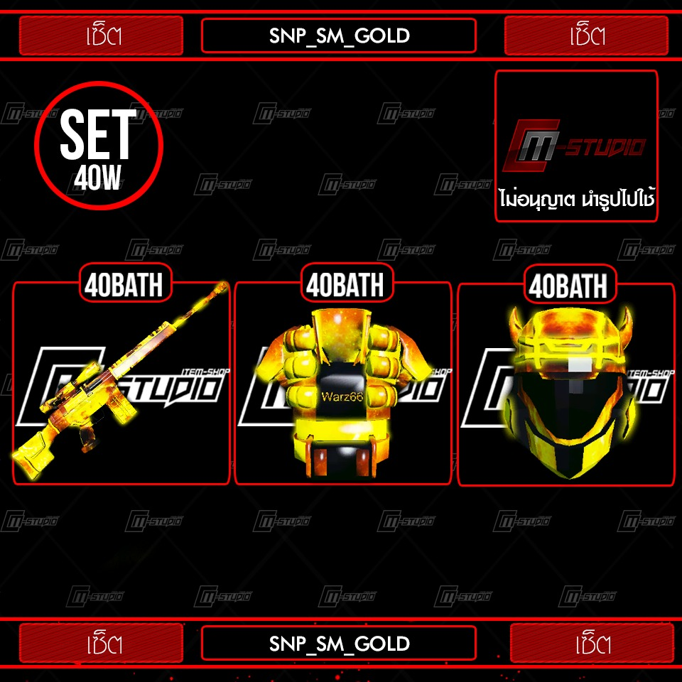 SNP_SM_GOLD