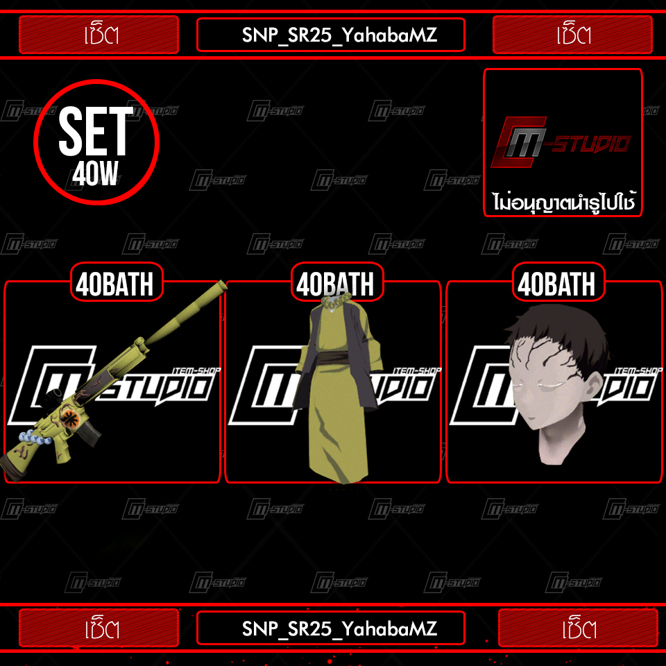 SNP_SR25_YahabaMZ