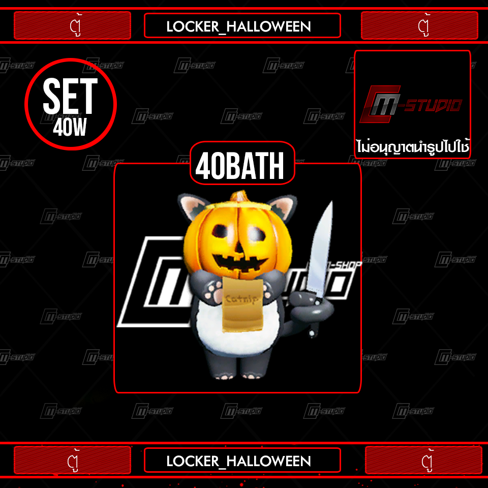 LOCKER_HALLOWEEN