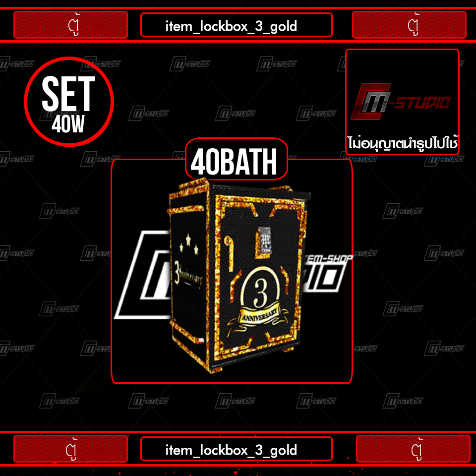 item_lockbox_3_gold