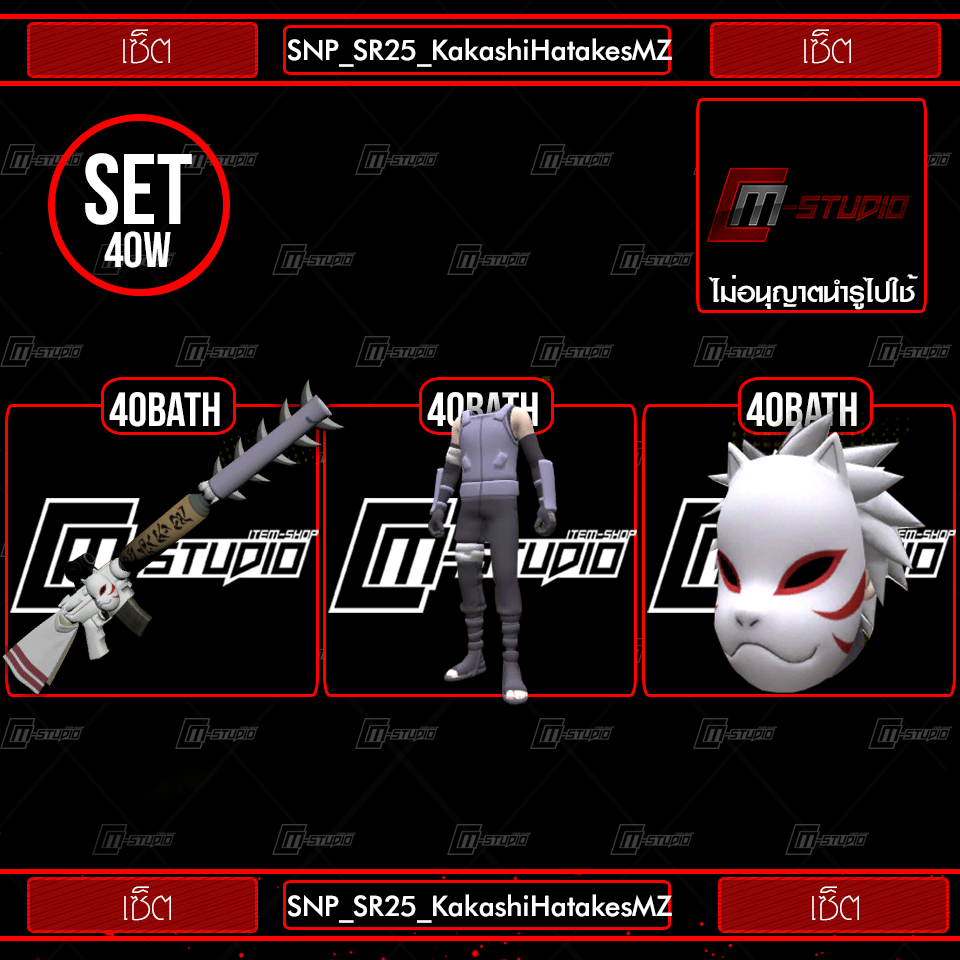SNP_SR25_KakashiHatakes