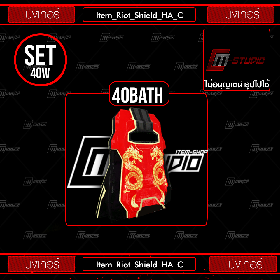 Item_Riot_Shield_HA_C
