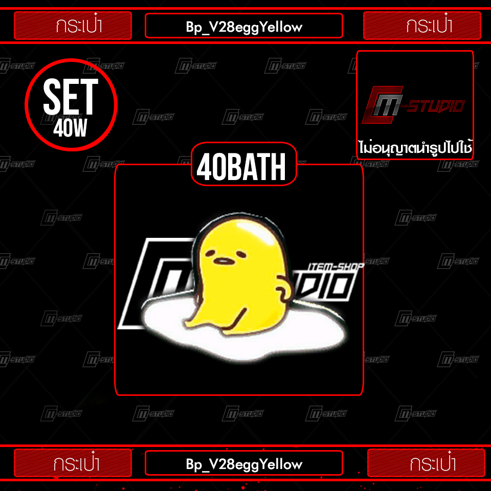 Bp_V28eggYellow