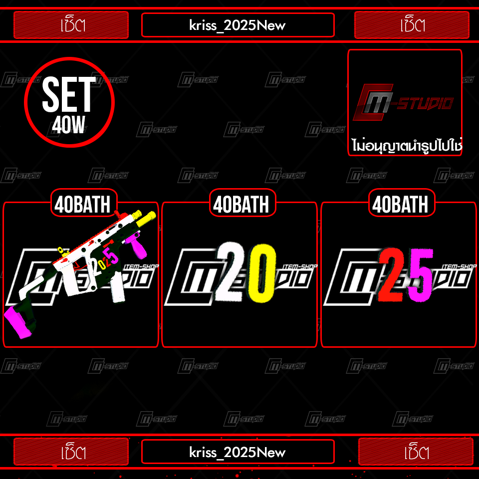 kriss_2025New