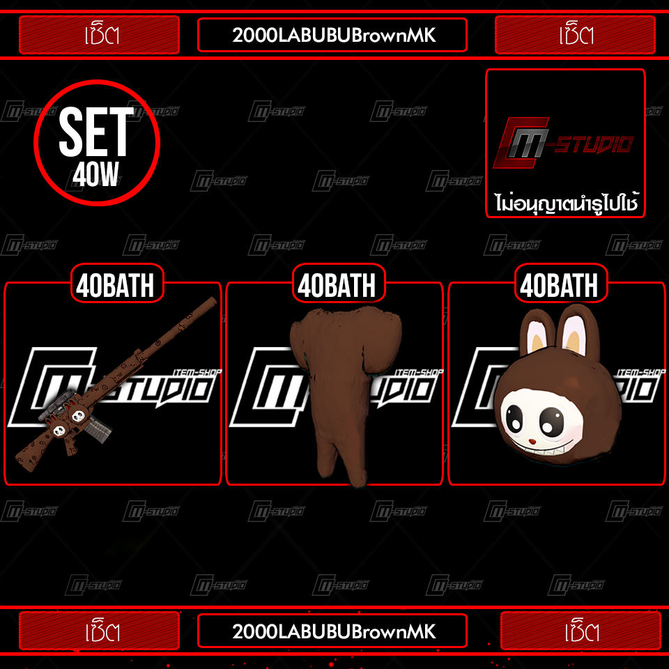 2000LABUBUBrownMK