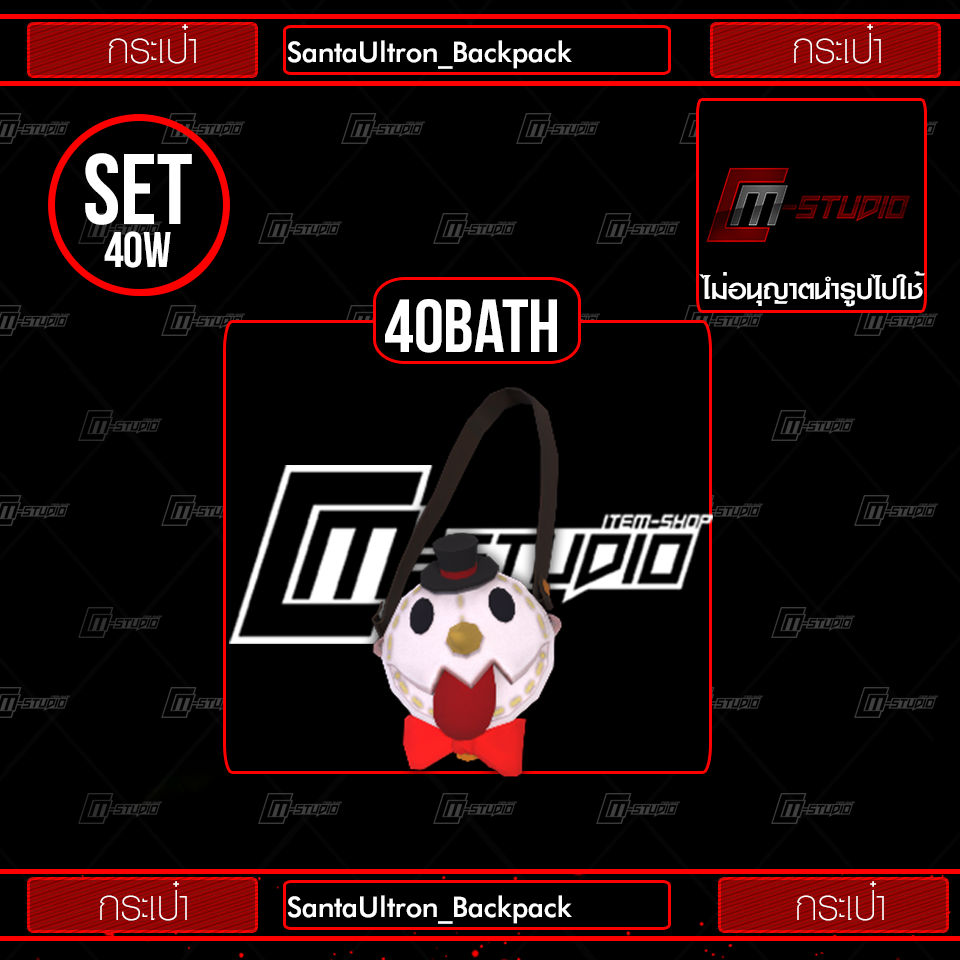 SantaUltron_Backpack