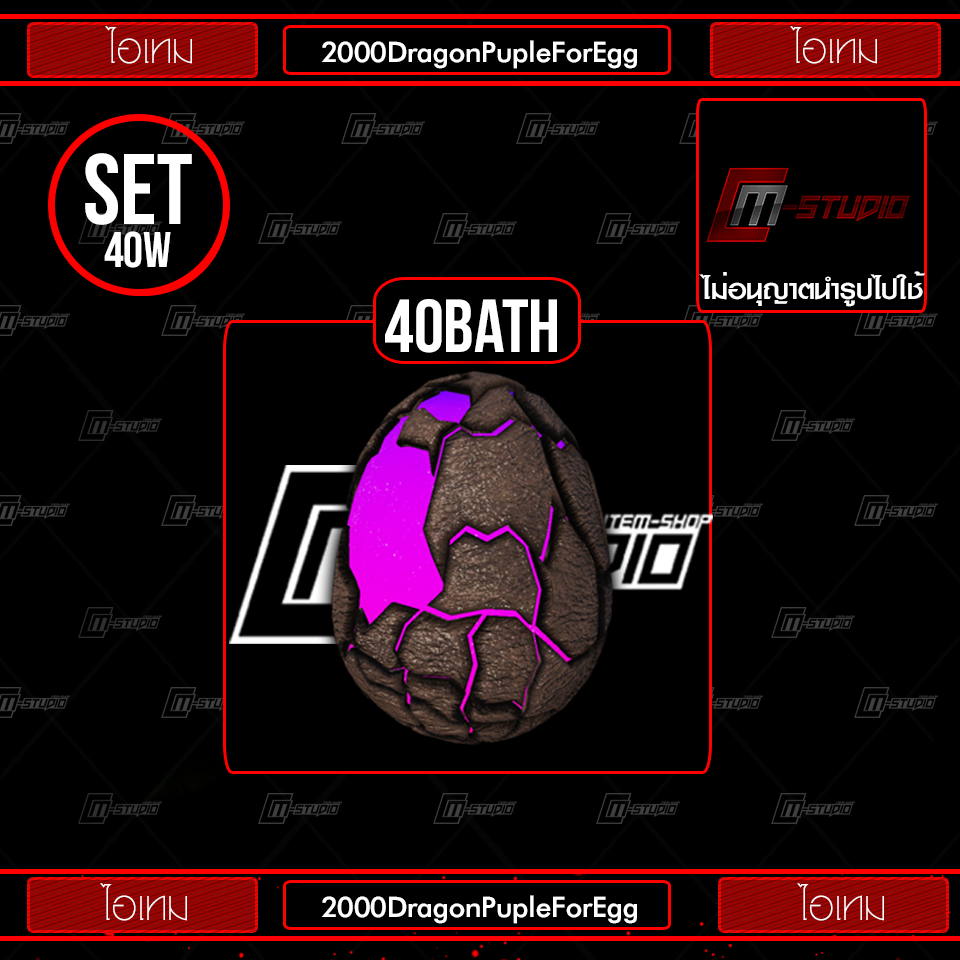 2000DragonPupleForEgg
